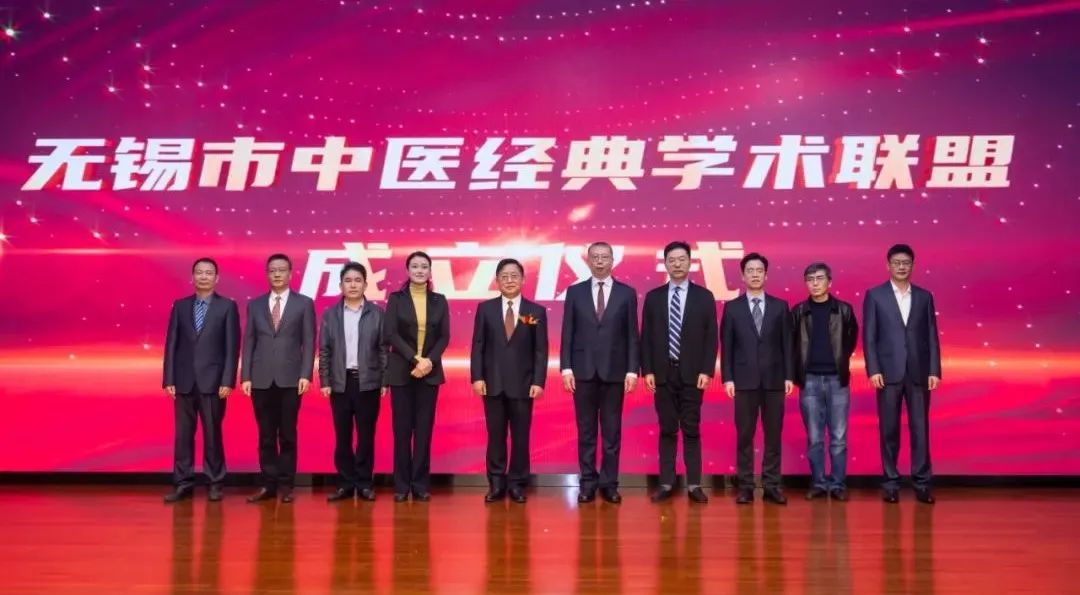 全国名中医黄煌工作室揭牌暨无锡市中医经典学术联盟成立仪式顺利举行