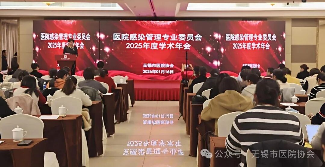 聚焦院感防控 共筑安全防线——市医院协会医院感染管理专...